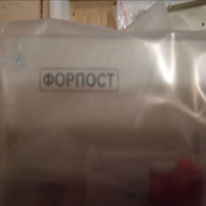 Форпост ИПС 1000-220/24В-25А-2U